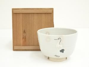 吉祥造　御本手立鶴筒茶碗（共箱）